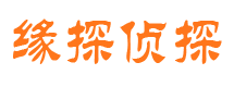 简阳市私家侦探